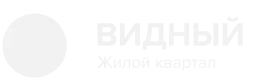 ЖК «Видный»